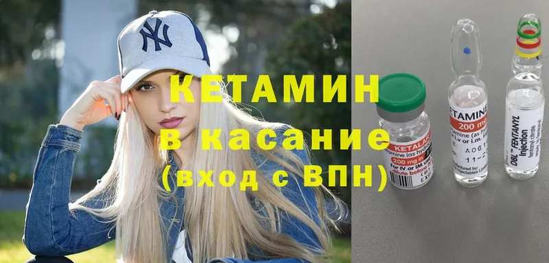 КЕТАМИН ketamine  hydra зеркало  Арсеньев  купить наркотики сайты 