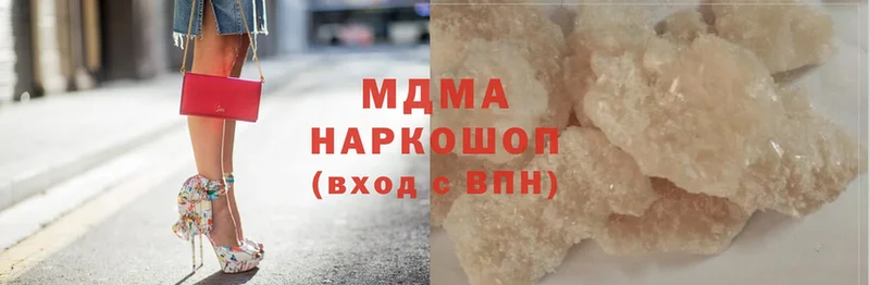 MDMA Molly  Арсеньев 